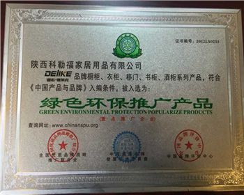 綠色環(huán)保推廣產(chǎn)品